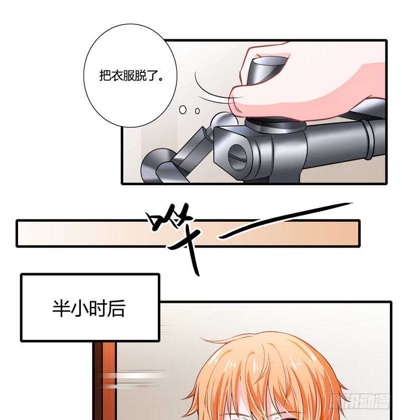 《闪婚惊爱》第76话 乖，坦白从宽 第11页
