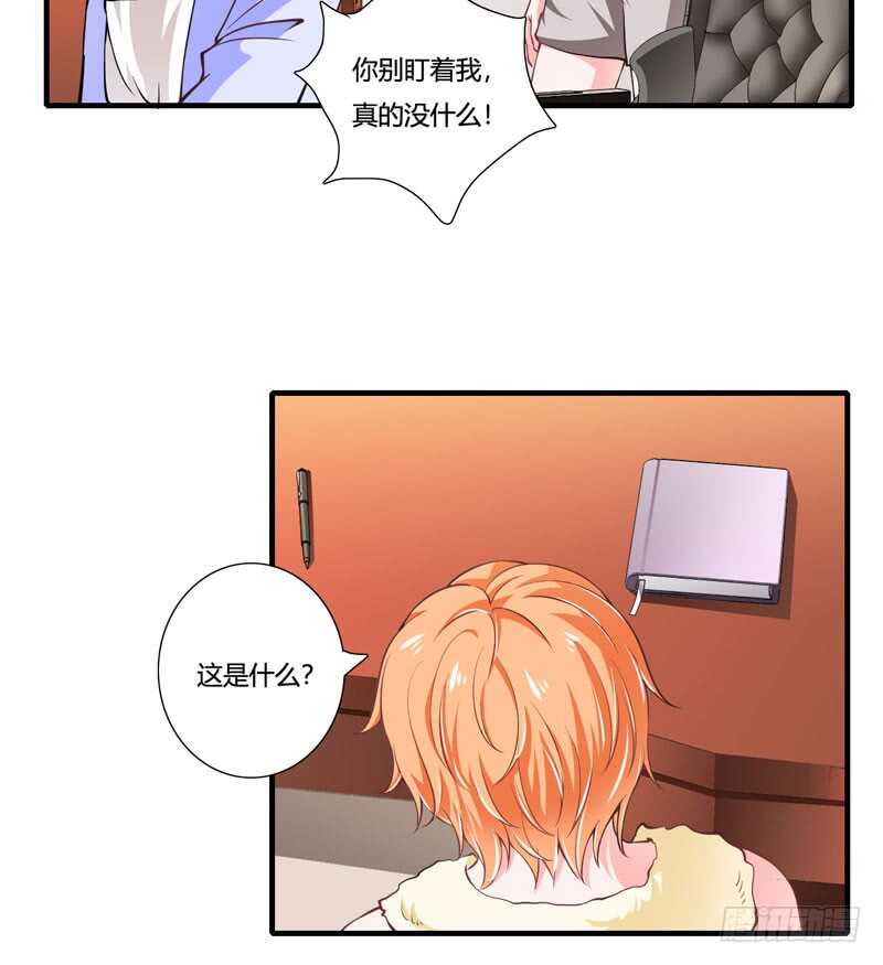 《闪婚惊爱》第76话 乖，坦白从宽 第18页