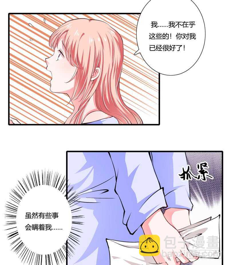 《闪婚惊爱》第76话 乖，坦白从宽 第22页