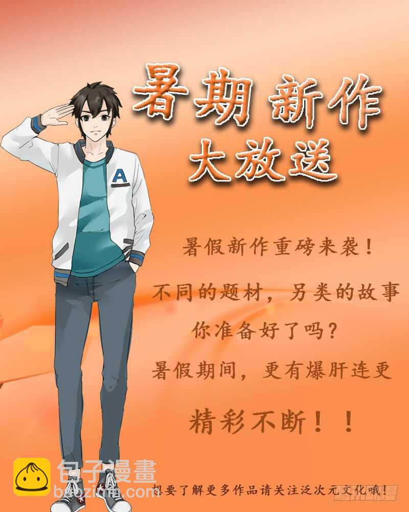 《闪婚惊爱》第76话 乖，坦白从宽 第25页