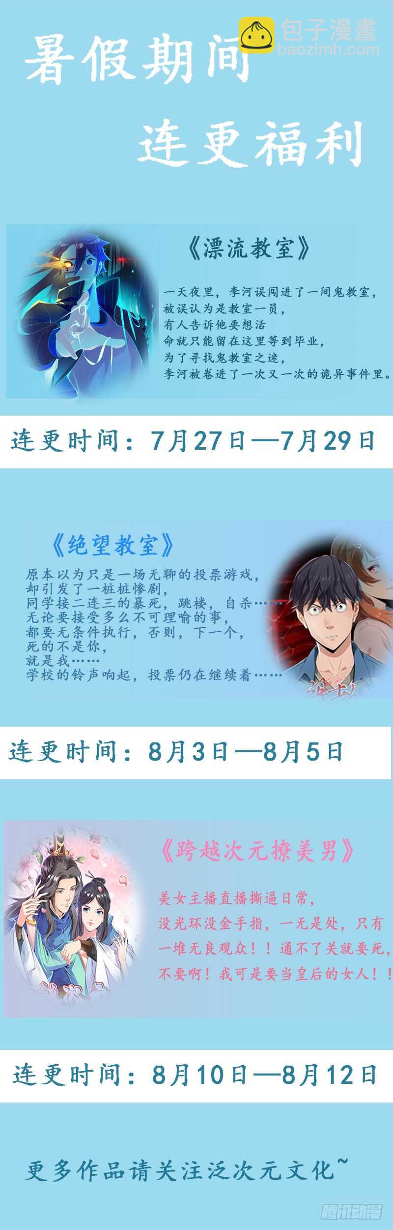 《闪婚惊爱》第76话 乖，坦白从宽 第26页