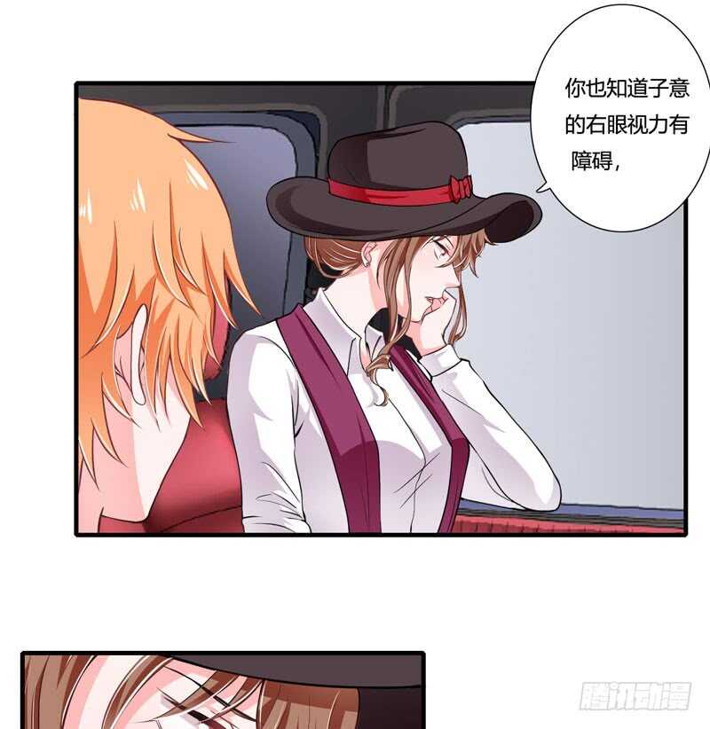 《闪婚惊爱》第76话 乖，坦白从宽 第2页