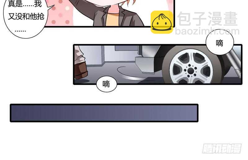 《闪婚惊爱》第76话 乖，坦白从宽 第8页