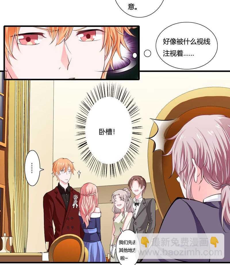 《闪婚惊爱》第77话 能不能让爸妈省点心 第11页
