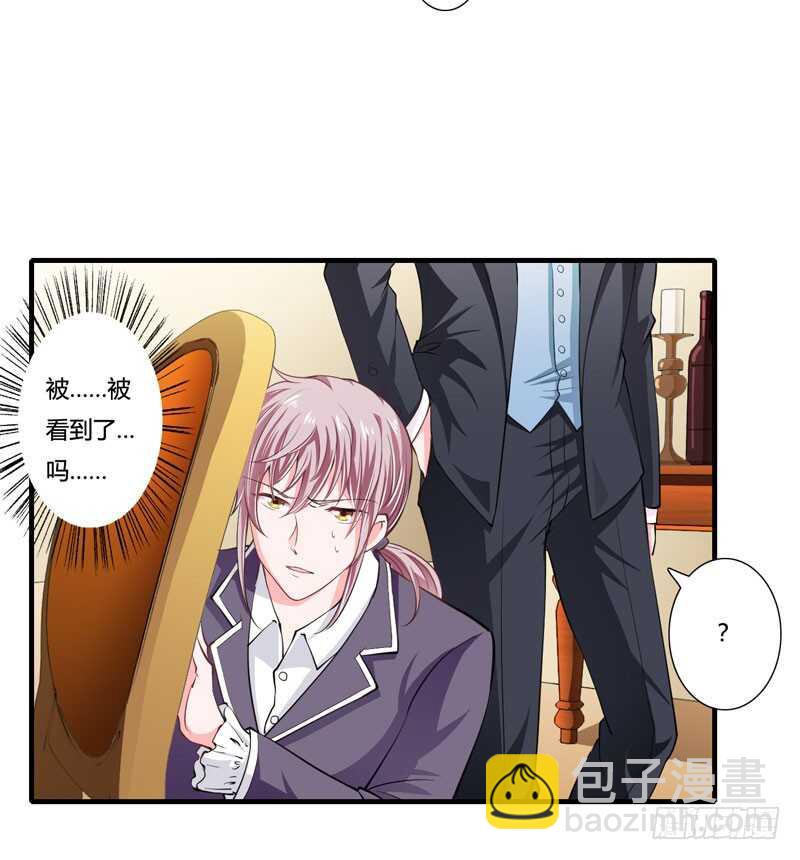 《闪婚惊爱》第77话 能不能让爸妈省点心 第12页