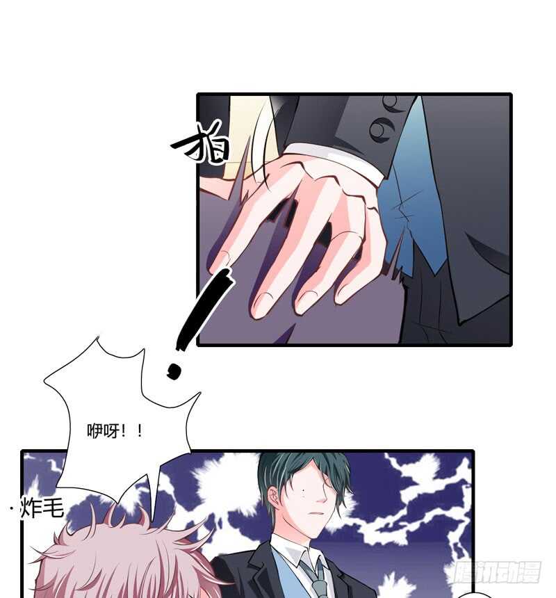 《闪婚惊爱》第77话 能不能让爸妈省点心 第13页