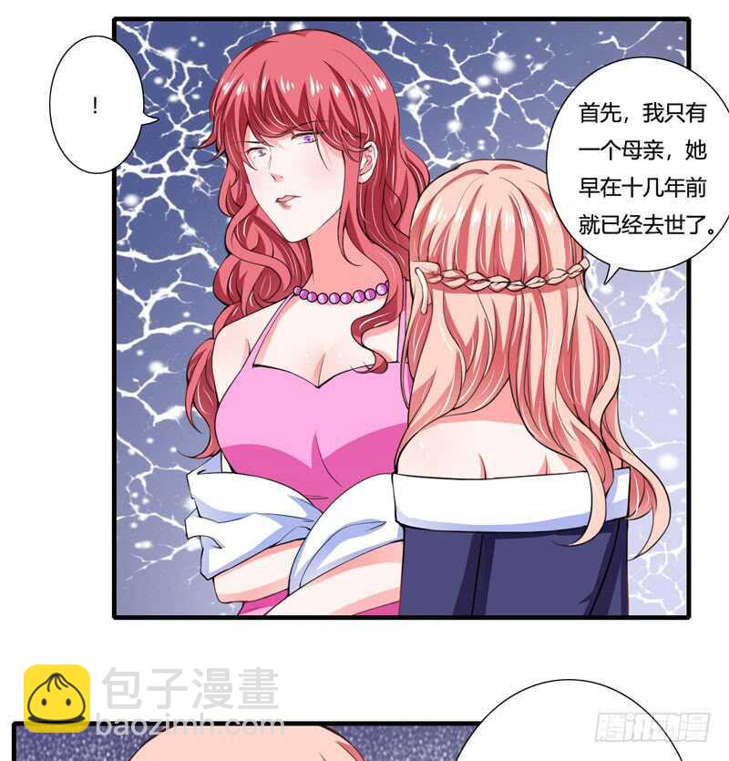 《闪婚惊爱》第77话 能不能让爸妈省点心 第27页