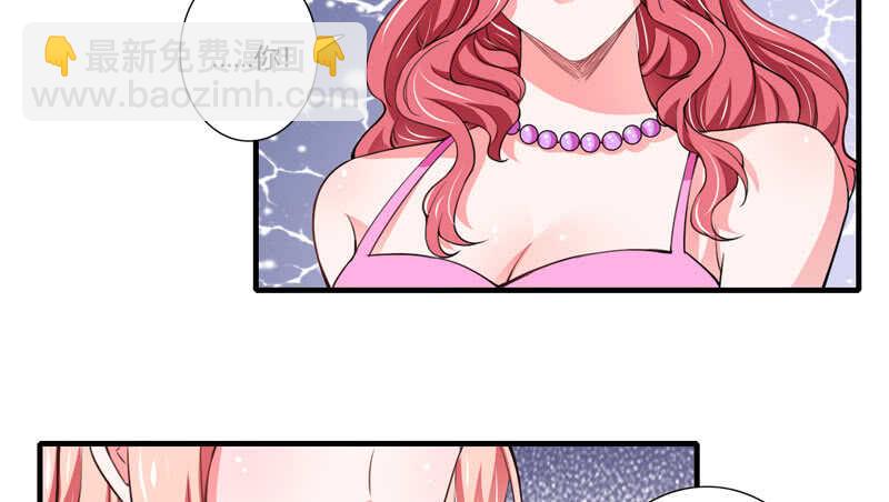 《闪婚惊爱》第77话 能不能让爸妈省点心 第29页
