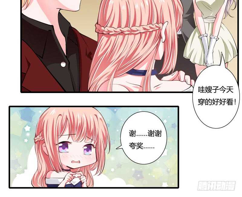 《闪婚惊爱》第77话 能不能让爸妈省点心 第8页