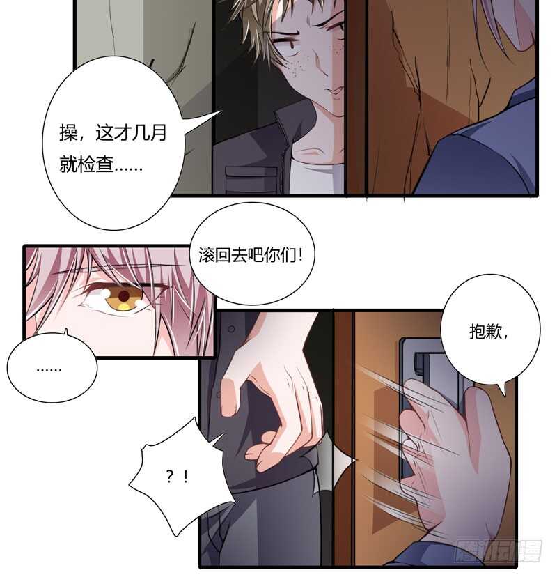 《闪婚惊爱》第75话 关于妈妈的回忆 第10页