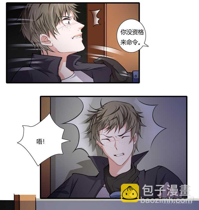 《闪婚惊爱》第75话 关于妈妈的回忆 第11页
