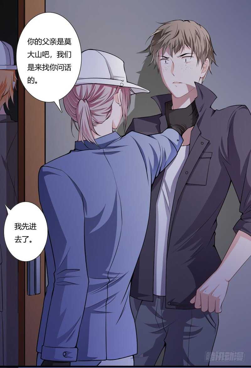 《闪婚惊爱》第75话 关于妈妈的回忆 第12页