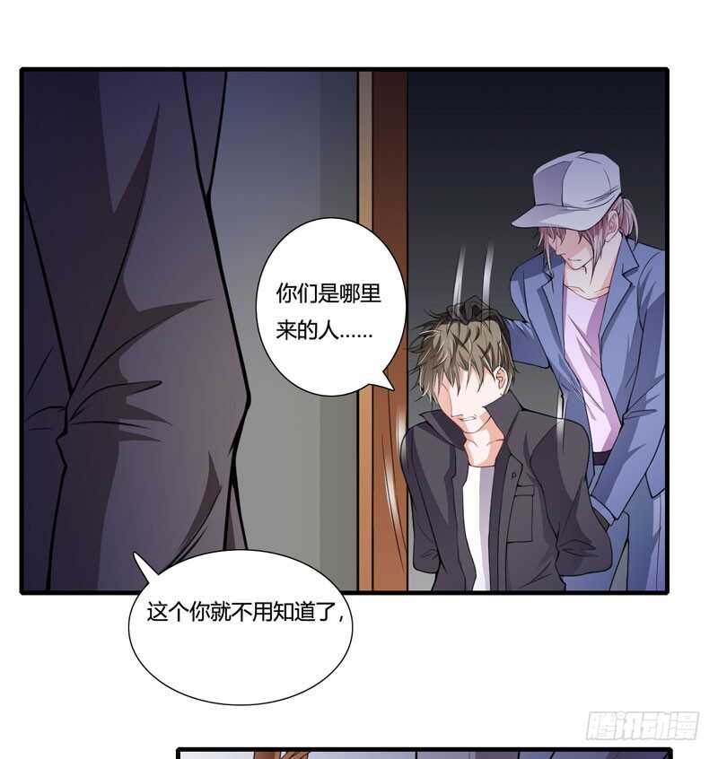 《闪婚惊爱》第75话 关于妈妈的回忆 第13页