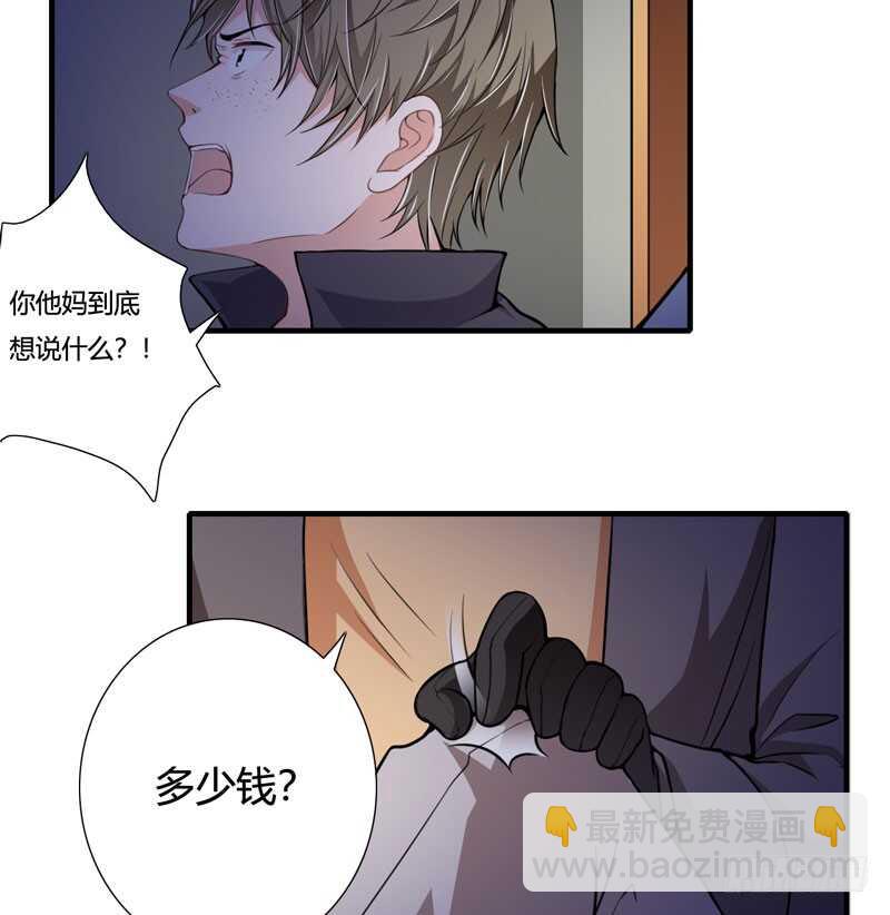 《闪婚惊爱》第75话 关于妈妈的回忆 第17页