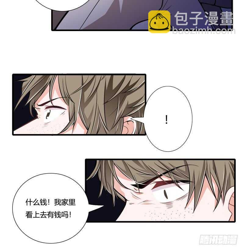 《闪婚惊爱》第75话 关于妈妈的回忆 第18页