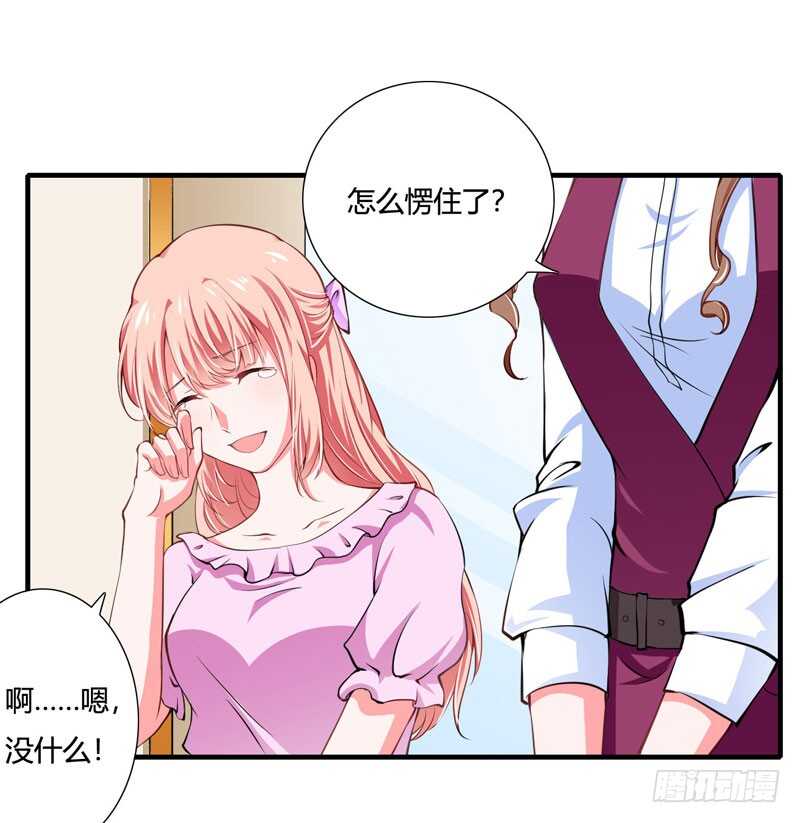 《闪婚惊爱》第75话 关于妈妈的回忆 第1页