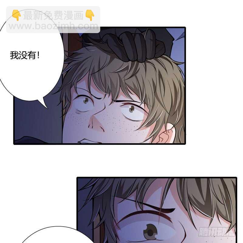 《闪婚惊爱》第75话 关于妈妈的回忆 第20页