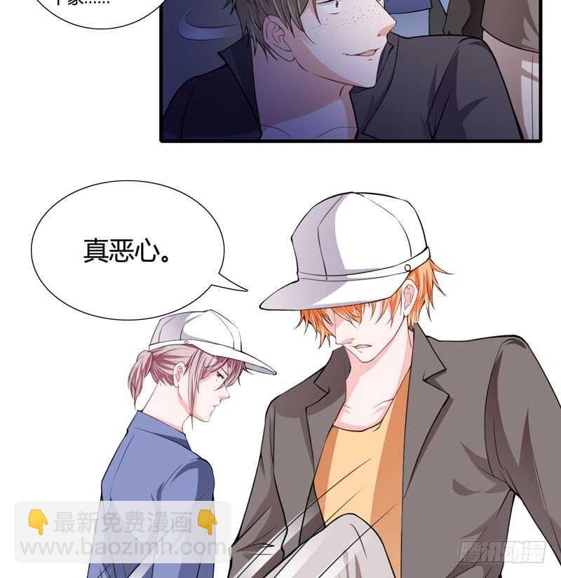《闪婚惊爱》第75话 关于妈妈的回忆 第24页