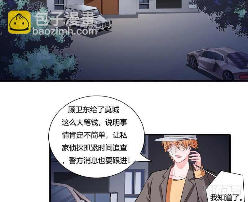 《闪婚惊爱》第75话 关于妈妈的回忆 第29页