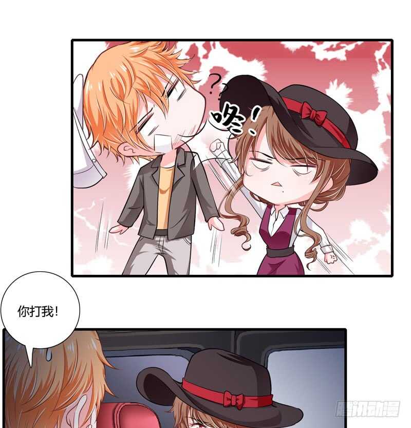 《闪婚惊爱》第75话 关于妈妈的回忆 第34页