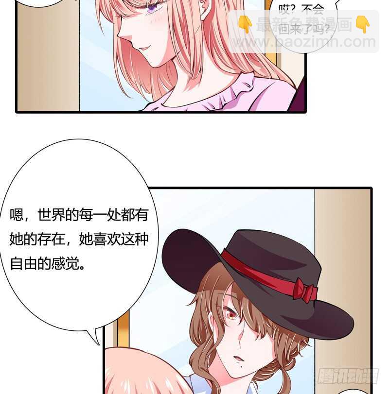 《闪婚惊爱》第75话 关于妈妈的回忆 第3页