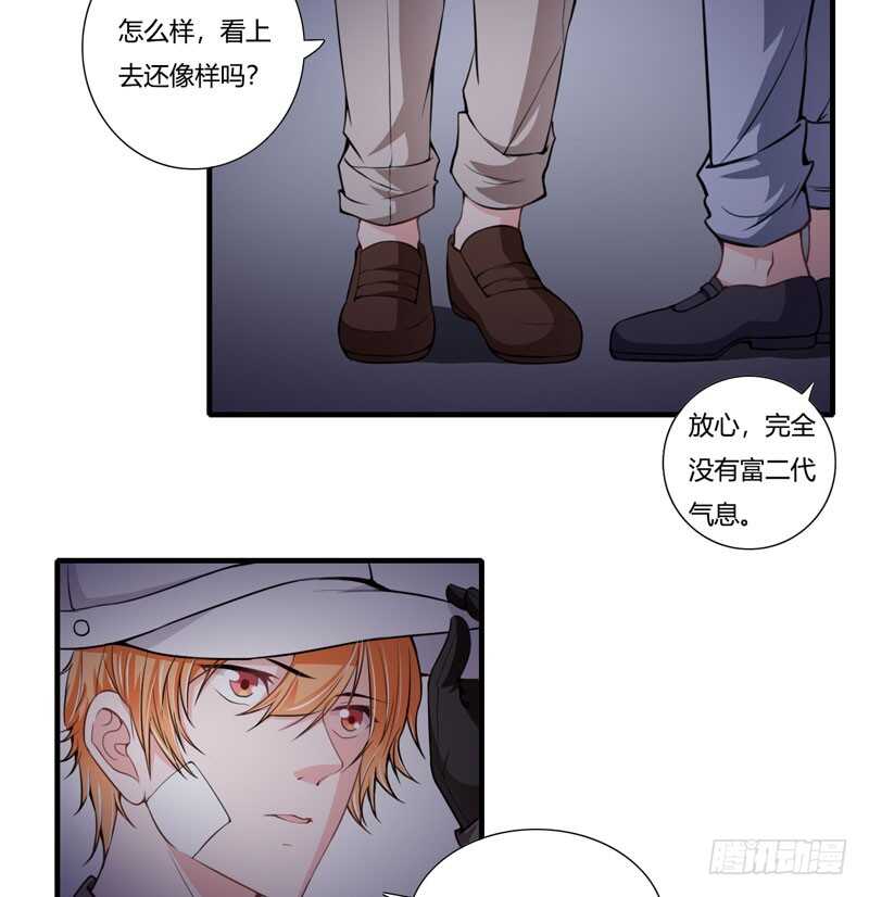 《闪婚惊爱》第75话 关于妈妈的回忆 第7页