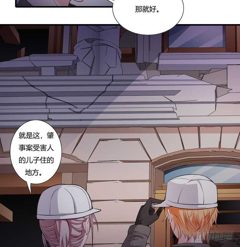 《闪婚惊爱》第75话 关于妈妈的回忆 第8页
