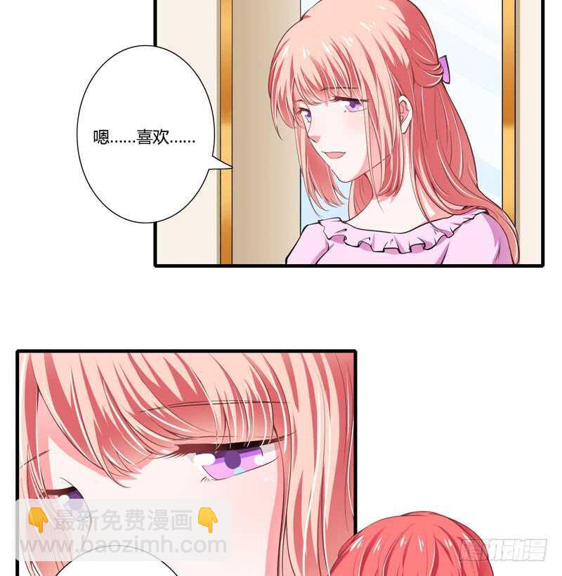《闪婚惊爱》第74话 大，大补汤，补啥？ 第10页