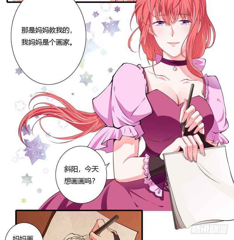 《闪婚惊爱》第74话 大，大补汤，补啥？ 第11页