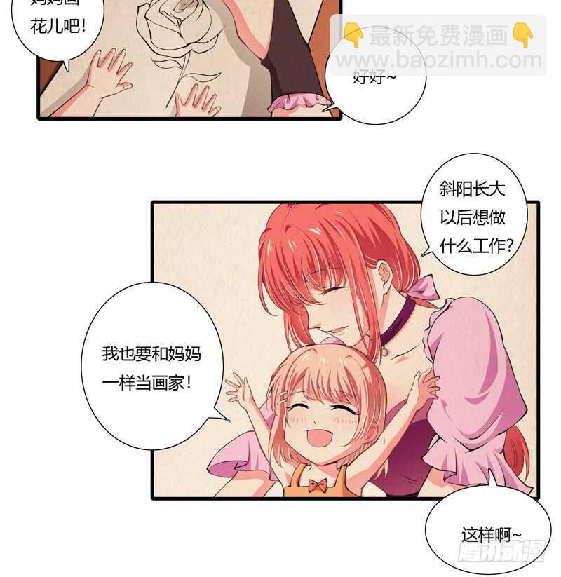 《闪婚惊爱》第74话 大，大补汤，补啥？ 第12页