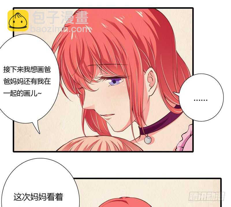 《闪婚惊爱》第74话 大，大补汤，补啥？ 第13页