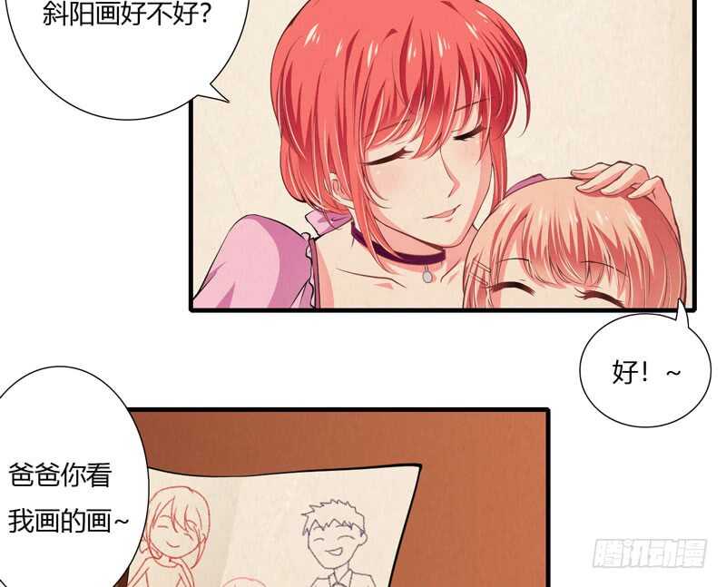 《闪婚惊爱》第74话 大，大补汤，补啥？ 第14页