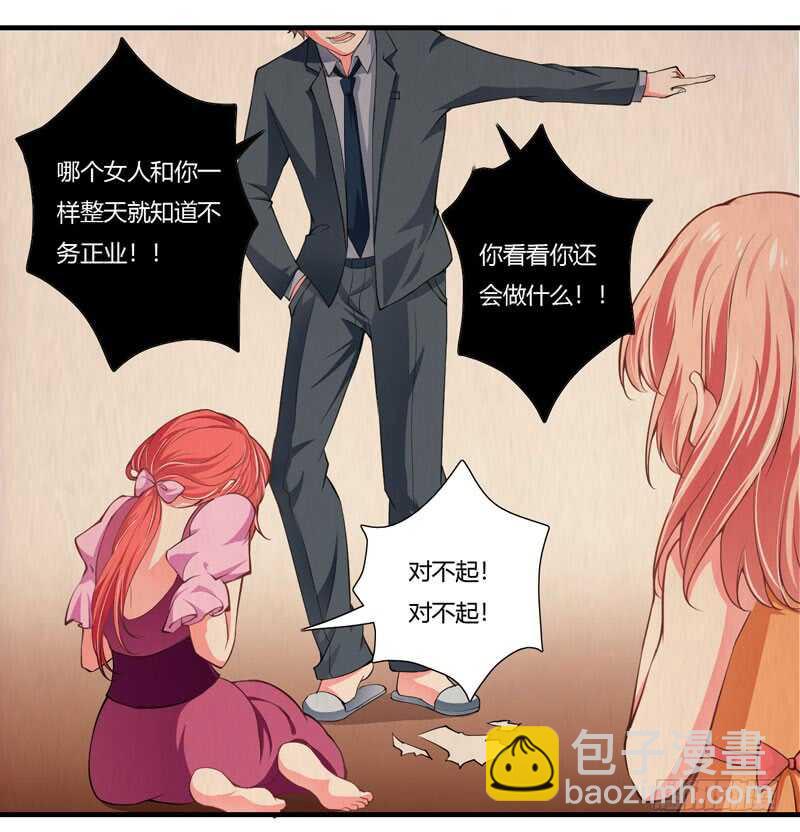 《闪婚惊爱》第74话 大，大补汤，补啥？ 第16页