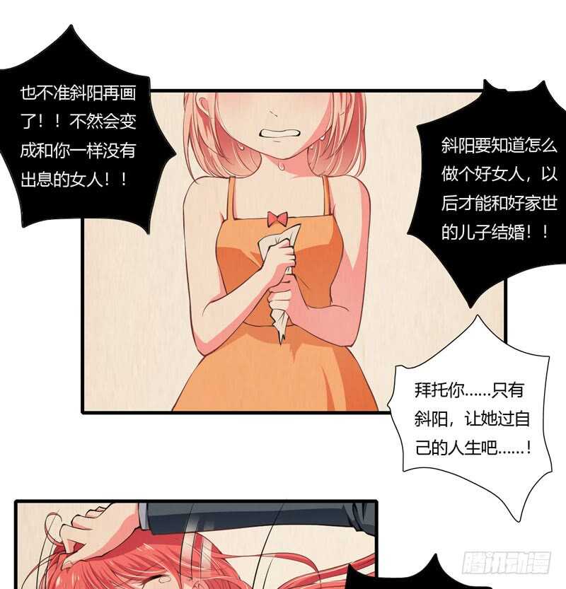 《闪婚惊爱》第74话 大，大补汤，补啥？ 第17页