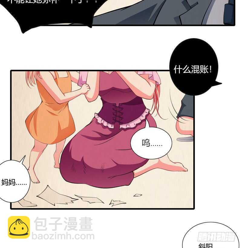 《闪婚惊爱》第74话 大，大补汤，补啥？ 第19页