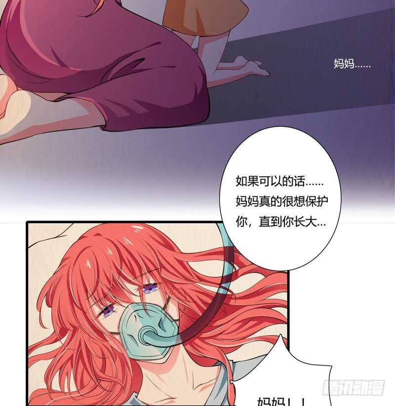 《闪婚惊爱》第74话 大，大补汤，补啥？ 第21页