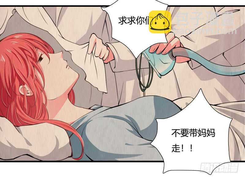 《闪婚惊爱》第74话 大，大补汤，补啥？ 第23页