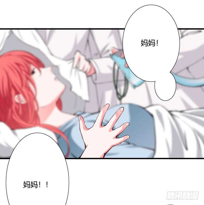 《闪婚惊爱》第74话 大，大补汤，补啥？ 第24页