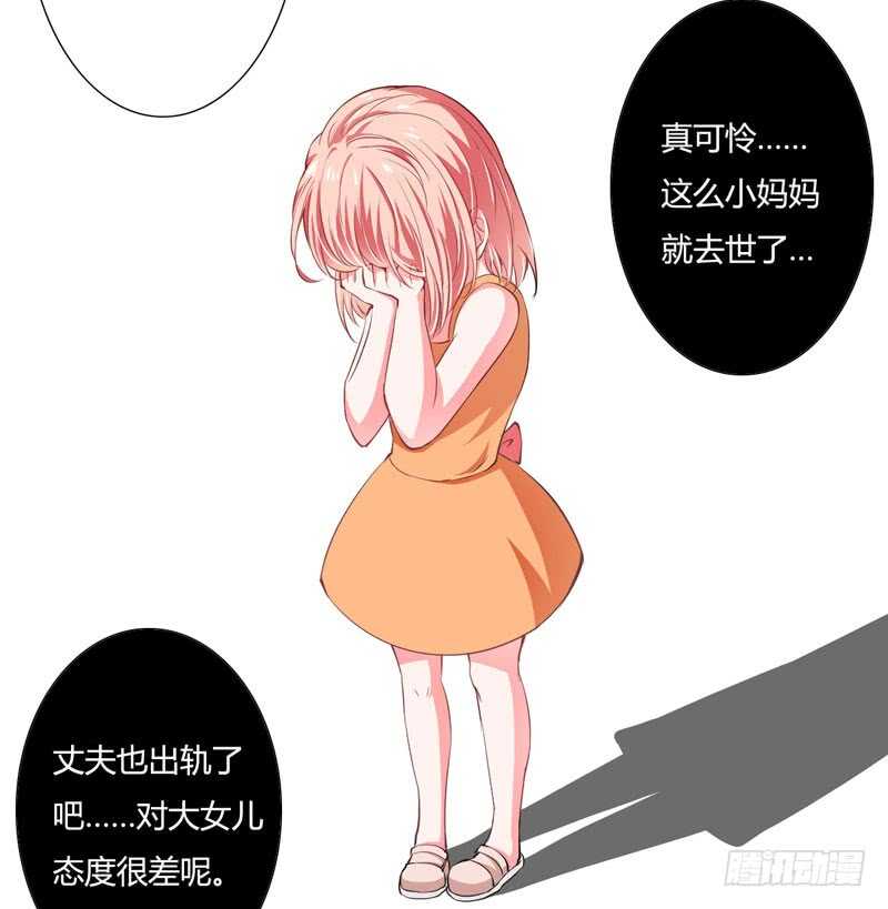 《闪婚惊爱》第74话 大，大补汤，补啥？ 第25页