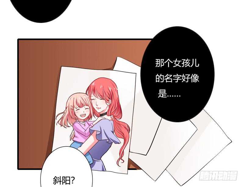 《闪婚惊爱》第74话 大，大补汤，补啥？ 第26页