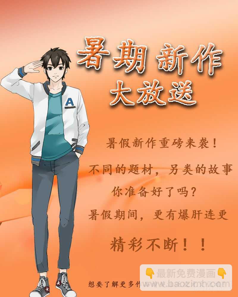 《闪婚惊爱》第74话 大，大补汤，补啥？ 第29页