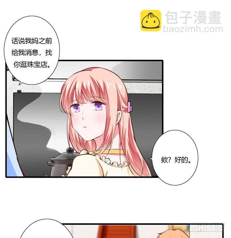 《闪婚惊爱》第74话 大，大补汤，补啥？ 第2页