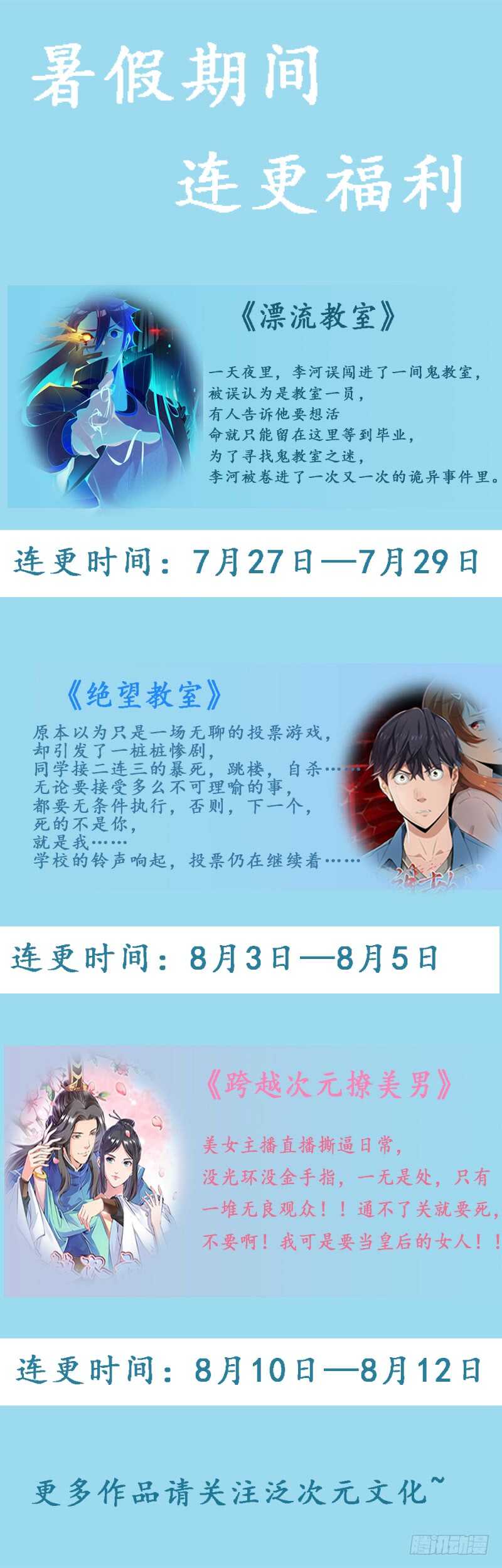 《闪婚惊爱》第74话 大，大补汤，补啥？ 第30页