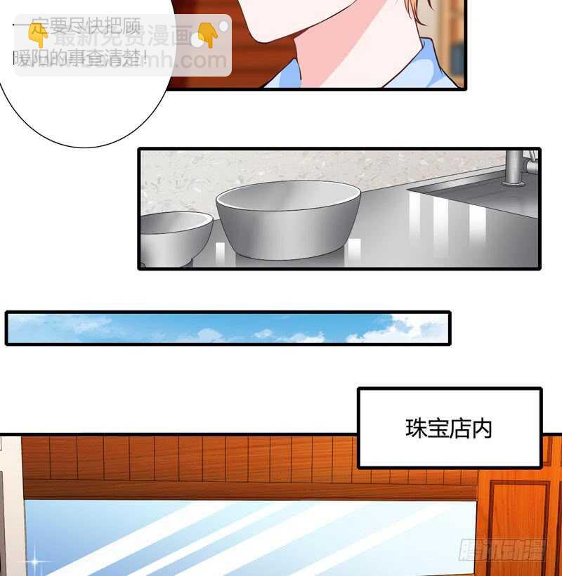 《闪婚惊爱》第74话 大，大补汤，补啥？ 第4页