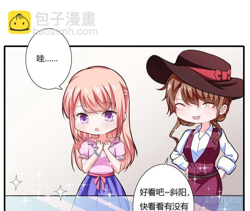 《闪婚惊爱》第74话 大，大补汤，补啥？ 第6页