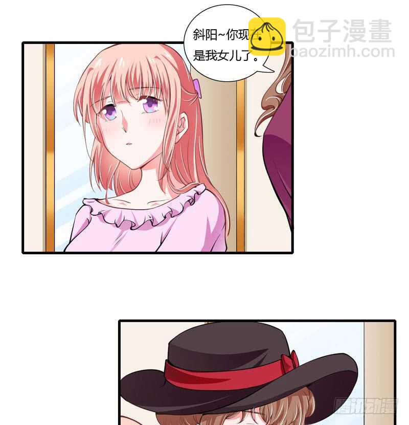 《闪婚惊爱》第74话 大，大补汤，补啥？ 第8页
