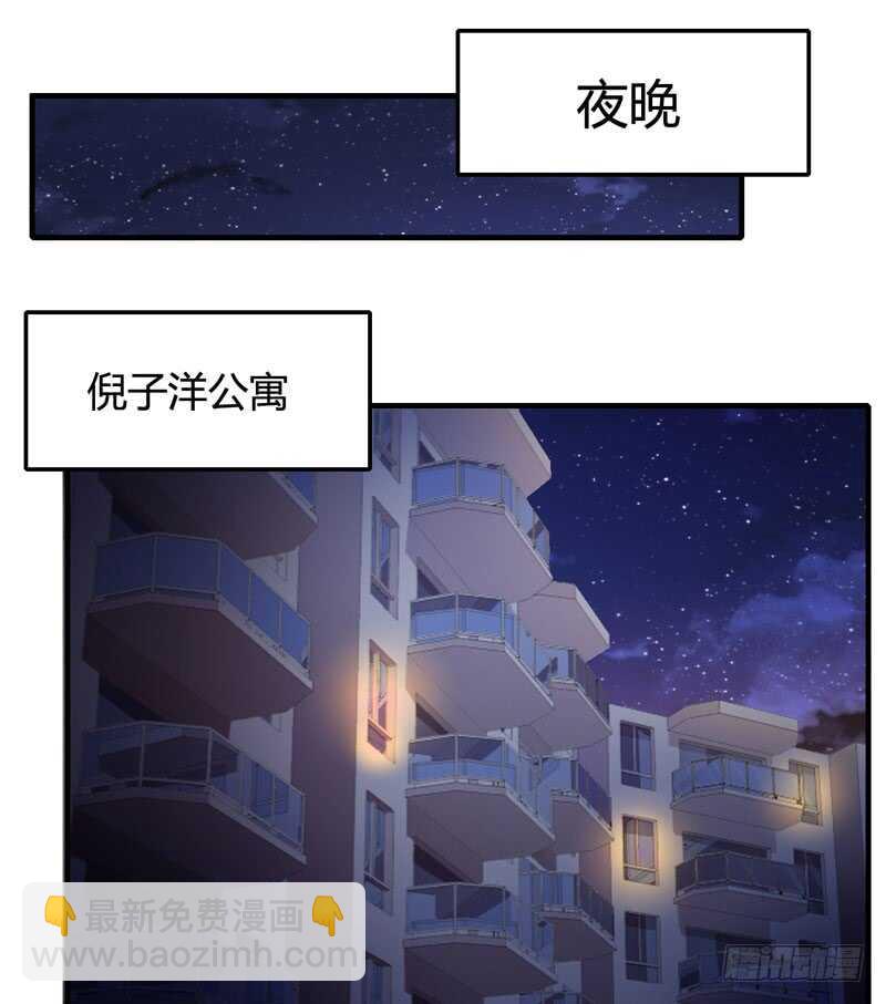 《闪婚惊爱》第81话 木槿，你是喜欢子洋吧 第13页