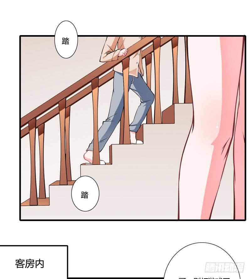 《闪婚惊爱》第81话 木槿，你是喜欢子洋吧 第21页
