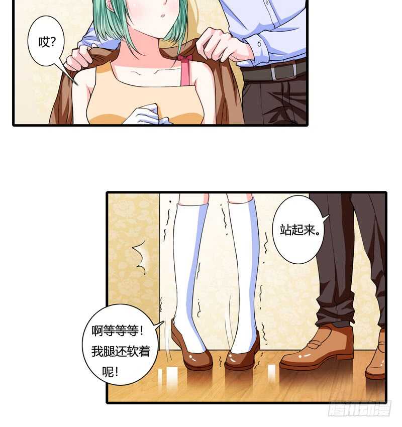 《闪婚惊爱》第81话 木槿，你是喜欢子洋吧 第4页