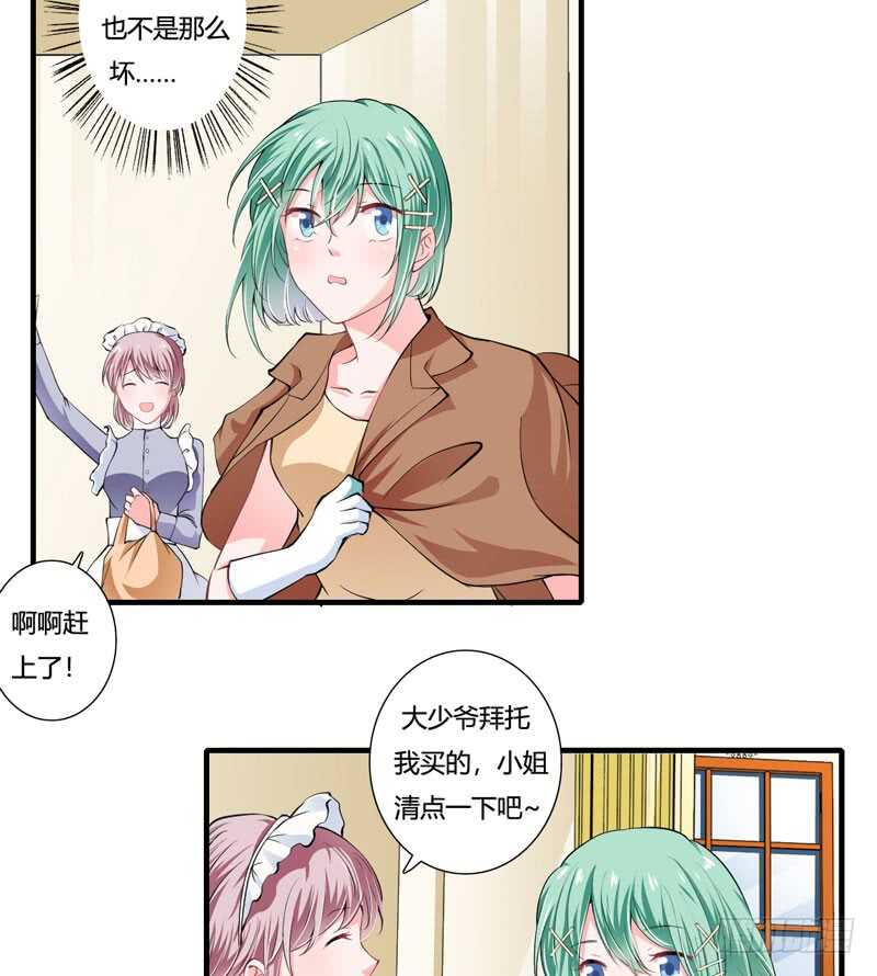《闪婚惊爱》第81话 木槿，你是喜欢子洋吧 第8页